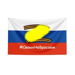 Flagge Russland  "Wir geben unsere eigenen nicht auf"