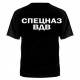 T-Shirt Russia Military Spezialkräfte Spetznas WDW