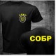 T-Shirt Russia Military Spezialkräfte SOBR