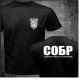 T-Shirt Russia Military Spezialkräfte SOBR