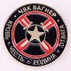 Metall Pin Button Wagner PMC Relief Emaille